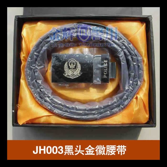 JH003黑头警用腰带，高级警官专用腰带，警察专用腰带