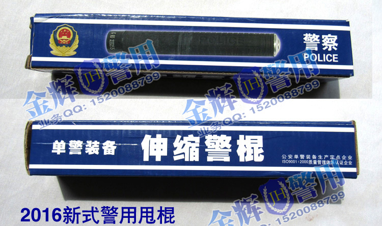 警用伸缩甩棍，单警装备甩棍，不锈钢警棍