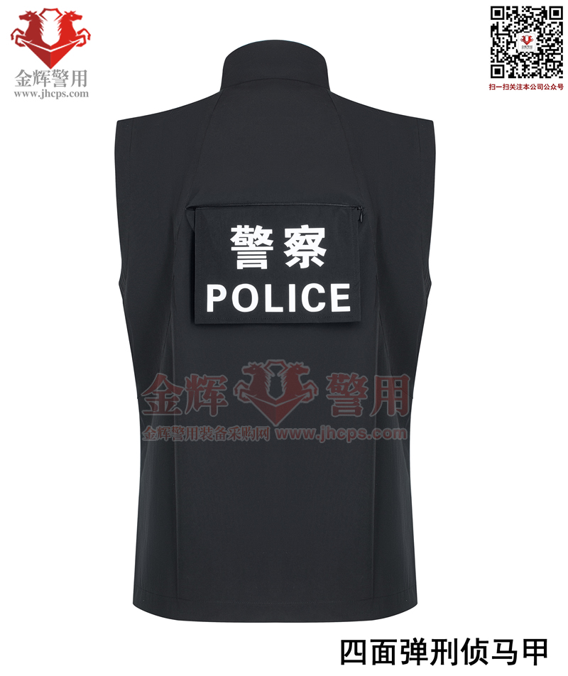 新款警用四面弹刑侦马甲 外穿警察勤务马甲 可以藏黑色便衣警察马甲