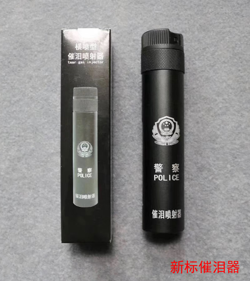 新标警用催泪喷射器，警察装备辣椒水，喷射型警用防身催泪瓦斯