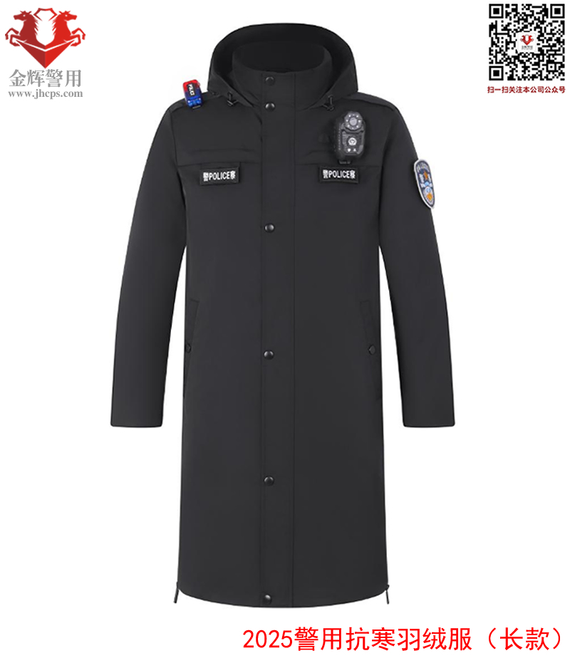 长款警用多功能羽绒服 长款羽绒警察大衣 正品警用高端羽绒防寒服